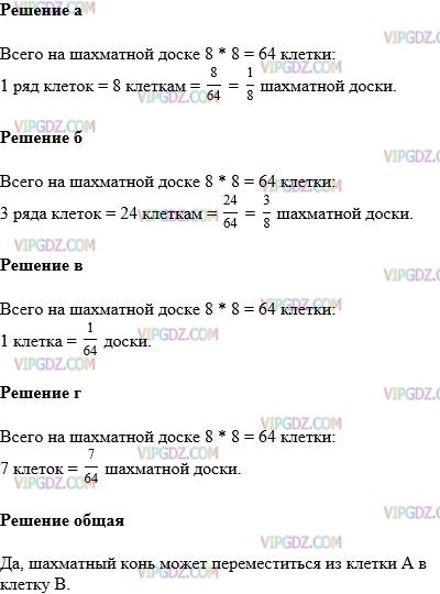 Фото ответа 1 на Задание 1284 из ГДЗ по Математике за 5 класс: Н. Я. Виленкин, В. И. Жохов, А. С. Чесноков, С. И. Шварцбурд. 2013г.