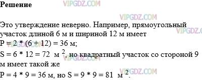 Фото ответа 1 на Задание 1288 из ГДЗ по Математике за 5 класс: Н. Я. Виленкин, В. И. Жохов, А. С. Чесноков, С. И. Шварцбурд. 2013г.