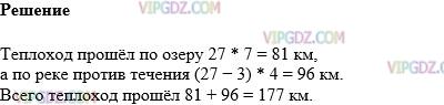 Фото ответа 1 на Задание 1302 из ГДЗ по Математике за 5 класс: Н. Я. Виленкин, В. И. Жохов, А. С. Чесноков, С. И. Шварцбурд. 2013г.