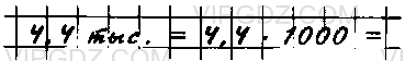 Фото условия на Задание 1311 из ГДЗ по Математике за 5 класс: Н. Я. Виленкин, В. И. Жохов, А. С. Чесноков, С. И. Шварцбурд. 2013г.