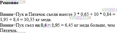 Фото ответа 1 на Задание 1313 из ГДЗ по Математике за 5 класс: Н. Я. Виленкин, В. И. Жохов, А. С. Чесноков, С. И. Шварцбурд. 2013г.