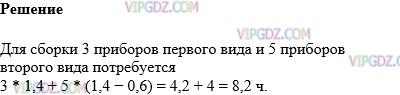 Фото ответа 1 на Задание 1314 из ГДЗ по Математике за 5 класс: Н. Я. Виленкин, В. И. Жохов, А. С. Чесноков, С. И. Шварцбурд. 2013г.