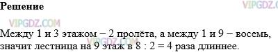 Фото ответа 1 на Задание 1322 из ГДЗ по Математике за 5 класс: Н. Я. Виленкин, В. И. Жохов, А. С. Чесноков, С. И. Шварцбурд. 2013г.