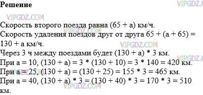 Фото ответа 1 на Задание 1327 из ГДЗ по Математике за 5 класс: Н. Я. Виленкин, В. И. Жохов, А. С. Чесноков, С. И. Шварцбурд. 2013г.