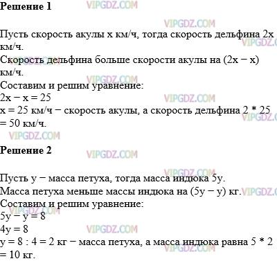 Фото ответа 1 на Задание 1328 из ГДЗ по Математике за 5 класс: Н. Я. Виленкин, В. И. Жохов, А. С. Чесноков, С. И. Шварцбурд. 2013г.