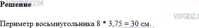 Фото ответа 1 на Задание 1331 из ГДЗ по Математике за 5 класс: Н. Я. Виленкин, В. И. Жохов, А. С. Чесноков, С. И. Шварцбурд. 2013г.