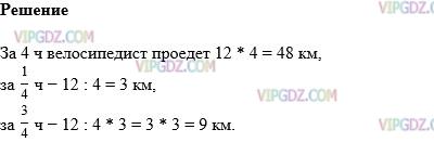 Фото ответа 1 на Задание 1337 из ГДЗ по Математике за 5 класс: Н. Я. Виленкин, В. И. Жохов, А. С. Чесноков, С. И. Шварцбурд. 2013г.