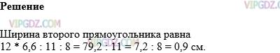 Фото ответа 1 на Задание 1342 из ГДЗ по Математике за 5 класс: Н. Я. Виленкин, В. И. Жохов, А. С. Чесноков, С. И. Шварцбурд. 2013г.