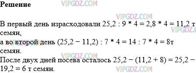 Фото ответа 1 на Задание 1345 из ГДЗ по Математике за 5 класс: Н. Я. Виленкин, В. И. Жохов, А. С. Чесноков, С. И. Шварцбурд. 2013г.