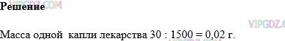 Фото ответа 1 на Задание 1356 из ГДЗ по Математике за 5 класс: Н. Я. Виленкин, В. И. Жохов, А. С. Чесноков, С. И. Шварцбурд. 2013г.