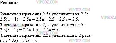 Фото ответа 1 на Задание 1363 из ГДЗ по Математике за 5 класс: Н. Я. Виленкин, В. И. Жохов, А. С. Чесноков, С. И. Шварцбурд. 2013г.