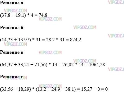 Фото ответа 1 на Задание 1366 из ГДЗ по Математике за 5 класс: Н. Я. Виленкин, В. И. Жохов, А. С. Чесноков, С. И. Шварцбурд. 2013г.