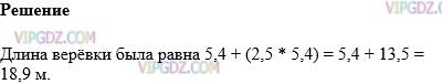 Фото ответа 1 на Задание 1396 из ГДЗ по Математике за 5 класс: Н. Я. Виленкин, В. И. Жохов, А. С. Чесноков, С. И. Шварцбурд. 2013г.