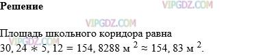Фото ответа 1 на Задание 1433 из ГДЗ по Математике за 5 класс: Н. Я. Виленкин, В. И. Жохов, А. С. Чесноков, С. И. Шварцбурд. 2013г.