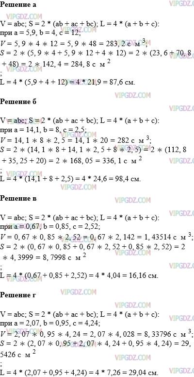 Фото ответа 1 на Задание 1437 из ГДЗ по Математике за 5 класс: Н. Я. Виленкин, В. И. Жохов, А. С. Чесноков, С. И. Шварцбурд. 2013г.