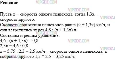 Фото ответа 1 на Задание 1463 из ГДЗ по Математике за 5 класс: Н. Я. Виленкин, В. И. Жохов, А. С. Чесноков, С. И. Шварцбурд. 2013г.