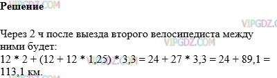 Фото ответа 1 на Задание 1475 из ГДЗ по Математике за 5 класс: Н. Я. Виленкин, В. И. Жохов, А. С. Чесноков, С. И. Шварцбурд. 2013г.