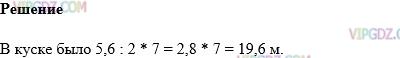 Фото ответа 1 на Задание 1495 из ГДЗ по Математике за 5 класс: Н. Я. Виленкин, В. И. Жохов, А. С. Чесноков, С. И. Шварцбурд. 2013г.