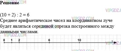 Фото ответа 1 на Задание 1496 из ГДЗ по Математике за 5 класс: Н. Я. Виленкин, В. И. Жохов, А. С. Чесноков, С. И. Шварцбурд. 2013г.