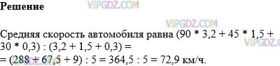 Фото ответа 1 на Задание 1503 из ГДЗ по Математике за 5 класс: Н. Я. Виленкин, В. И. Жохов, А. С. Чесноков, С. И. Шварцбурд. 2013г.