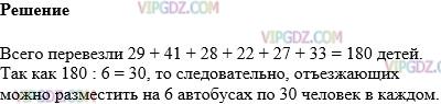 Фото ответа 1 на Задание 1512 из ГДЗ по Математике за 5 класс: Н. Я. Виленкин, В. И. Жохов, А. С. Чесноков, С. И. Шварцбурд. 2013г.