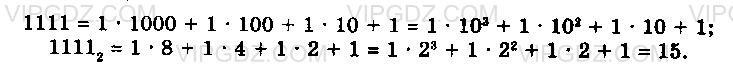 Фото условия на Задание 1523 из ГДЗ по Математике за 5 класс: Н. Я. Виленкин, В. И. Жохов, А. С. Чесноков, С. И. Шварцбурд. 2013г.