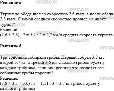 Фото ответа 1 на Задание 1546 из ГДЗ по Математике за 5 класс: Н. Я. Виленкин, В. И. Жохов, А. С. Чесноков, С. И. Шварцбурд. 2013г.