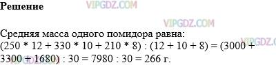 Фото ответа 1 на Задание 1550 из ГДЗ по Математике за 5 класс: Н. Я. Виленкин, В. И. Жохов, А. С. Чесноков, С. И. Шварцбурд. 2013г.