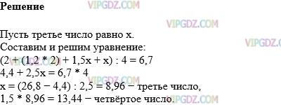 Фото ответа 1 на Задание 1551 из ГДЗ по Математике за 5 класс: Н. Я. Виленкин, В. И. Жохов, А. С. Чесноков, С. И. Шварцбурд. 2013г.