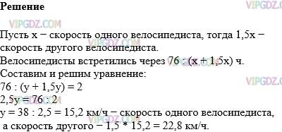 Фото ответа 1 на Задание 1559 из ГДЗ по Математике за 5 класс: Н. Я. Виленкин, В. И. Жохов, А. С. Чесноков, С. И. Шварцбурд. 2013г.