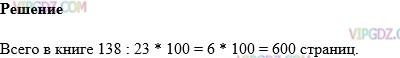 Фото ответа 1 на Задание 1576 из ГДЗ по Математике за 5 класс: Н. Я. Виленкин, В. И. Жохов, А. С. Чесноков, С. И. Шварцбурд. 2013г.