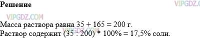 Фото ответа 1 на Задание 1584 из ГДЗ по Математике за 5 класс: Н. Я. Виленкин, В. И. Жохов, А. С. Чесноков, С. И. Шварцбурд. 2013г.
