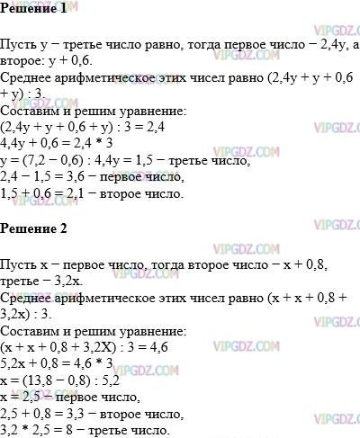 Фото ответа 1 на Задание 1597 из ГДЗ по Математике за 5 класс: Н. Я. Виленкин, В. И. Жохов, А. С. Чесноков, С. И. Шварцбурд. 2013г.