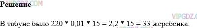 Фото ответа 1 на Задание 1601 из ГДЗ по Математике за 5 класс: Н. Я. Виленкин, В. И. Жохов, А. С. Чесноков, С. И. Шварцбурд. 2013г.