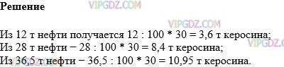 Фото ответа 1 на Задание 1680 из ГДЗ по Математике за 5 класс: Н. Я. Виленкин, В. И. Жохов, А. С. Чесноков, С. И. Шварцбурд. 2013г.
