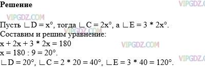 Фото ответа 1 на Задание 1686 из ГДЗ по Математике за 5 класс: Н. Я. Виленкин, В. И. Жохов, А. С. Чесноков, С. И. Шварцбурд. 2013г.
