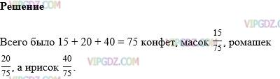 Фото ответа 1 на Задание 1727 из ГДЗ по Математике за 5 класс: Н. Я. Виленкин, В. И. Жохов, А. С. Чесноков, С. И. Шварцбурд. 2013г.