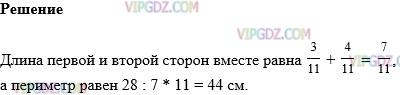 Фото ответа 1 на Задание 1731 из ГДЗ по Математике за 5 класс: Н. Я. Виленкин, В. И. Жохов, А. С. Чесноков, С. И. Шварцбурд. 2013г.