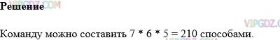 Фото ответа 1 на Задание 1750 из ГДЗ по Математике за 5 класс: Н. Я. Виленкин, В. И. Жохов, А. С. Чесноков, С. И. Шварцбурд. 2013г.