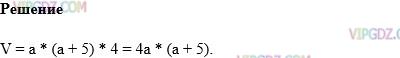 Фото ответа 1 на Задание 1803 из ГДЗ по Математике за 5 класс: Н. Я. Виленкин, В. И. Жохов, А. С. Чесноков, С. И. Шварцбурд. 2013г.