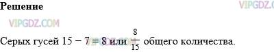 Фото ответа 1 на Задание 1822 из ГДЗ по Математике за 5 класс: Н. Я. Виленкин, В. И. Жохов, А. С. Чесноков, С. И. Шварцбурд. 2013г.