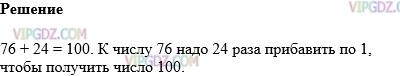 Фото ответа 1 на Задание 183 из ГДЗ по Математике за 5 класс: Н. Я. Виленкин, В. И. Жохов, А. С. Чесноков, С. И. Шварцбурд. 2013г.