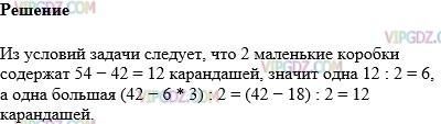 Фото ответа 1 на Задание 1837 из ГДЗ по Математике за 5 класс: Н. Я. Виленкин, В. И. Жохов, А. С. Чесноков, С. И. Шварцбурд. 2013г.