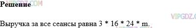 Фото ответа 1 на Задание 1841 из ГДЗ по Математике за 5 класс: Н. Я. Виленкин, В. И. Жохов, А. С. Чесноков, С. И. Шварцбурд. 2013г.