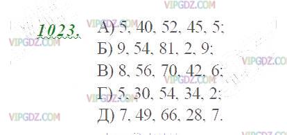 Фото ответа 2 на Задание 1023 из ГДЗ по Математике за 5 класс: Н. Я. Виленкин, В. И. Жохов, А. С. Чесноков, С. И. Шварцбурд. 2013г.