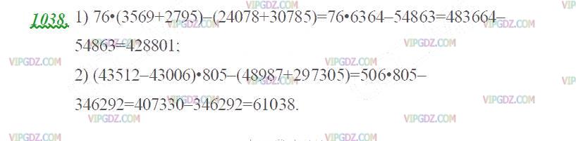 Фото ответа 2 на Задание 1038 из ГДЗ по Математике за 5 класс: Н. Я. Виленкин, В. И. Жохов, А. С. Чесноков, С. И. Шварцбурд. 2013г.