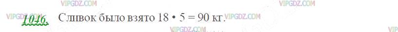 Фото ответа 2 на Задание 1046 из ГДЗ по Математике за 5 класс: Н. Я. Виленкин, В. И. Жохов, А. С. Чесноков, С. И. Шварцбурд. 2013г.
