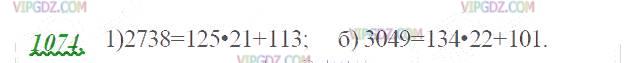Фото ответа 2 на Задание 1074 из ГДЗ по Математике за 5 класс: Н. Я. Виленкин, В. И. Жохов, А. С. Чесноков, С. И. Шварцбурд. 2013г.