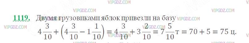 Фото ответа 2 на Задание 1119 из ГДЗ по Математике за 5 класс: Н. Я. Виленкин, В. И. Жохов, А. С. Чесноков, С. И. Шварцбурд. 2013г.
