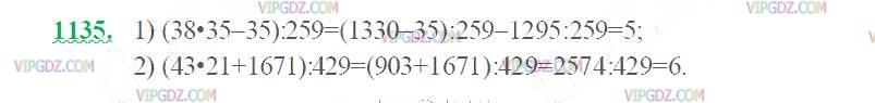 Фото ответа 2 на Задание 1135 из ГДЗ по Математике за 5 класс: Н. Я. Виленкин, В. И. Жохов, А. С. Чесноков, С. И. Шварцбурд. 2013г.